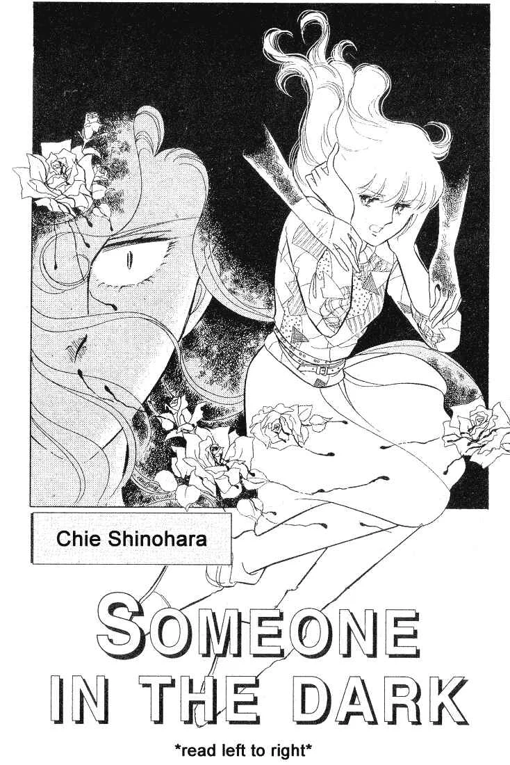 Houmonsha wa Mayonaka ni... Chapter 1: Someone in the Dark - Page 1