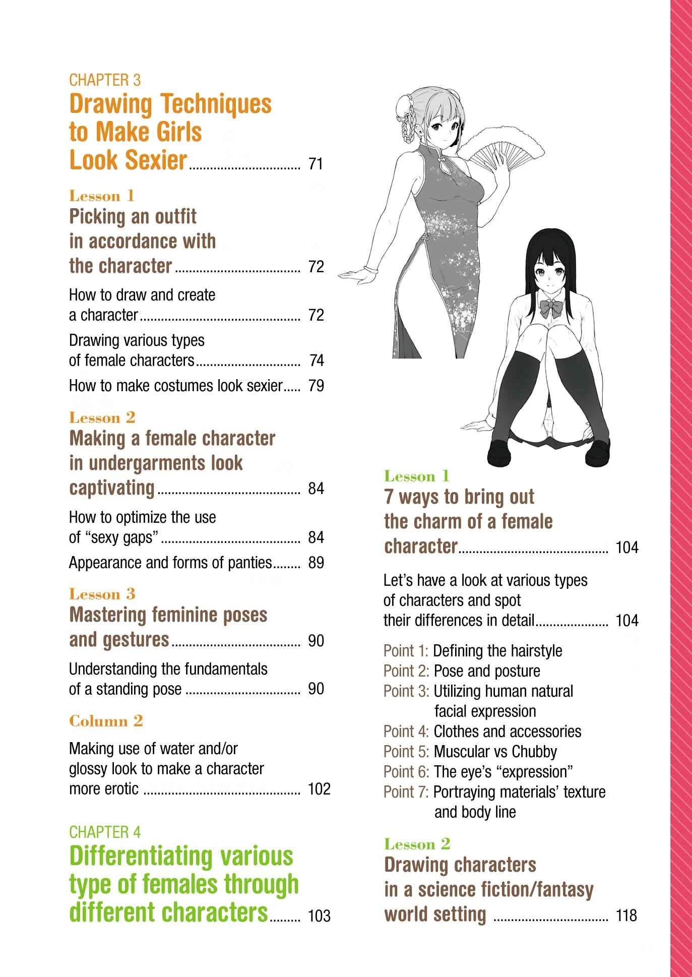 How to Draw a (Slightly) Sexy Girl Chapter 0: Cover - Page 14