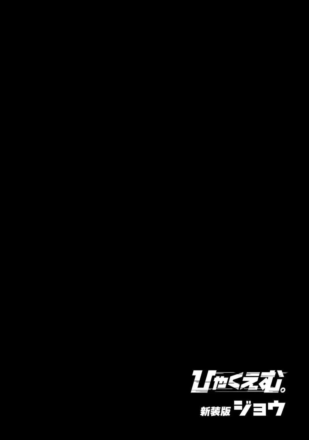 Hyakuemu. Chapter 1 - Page 3