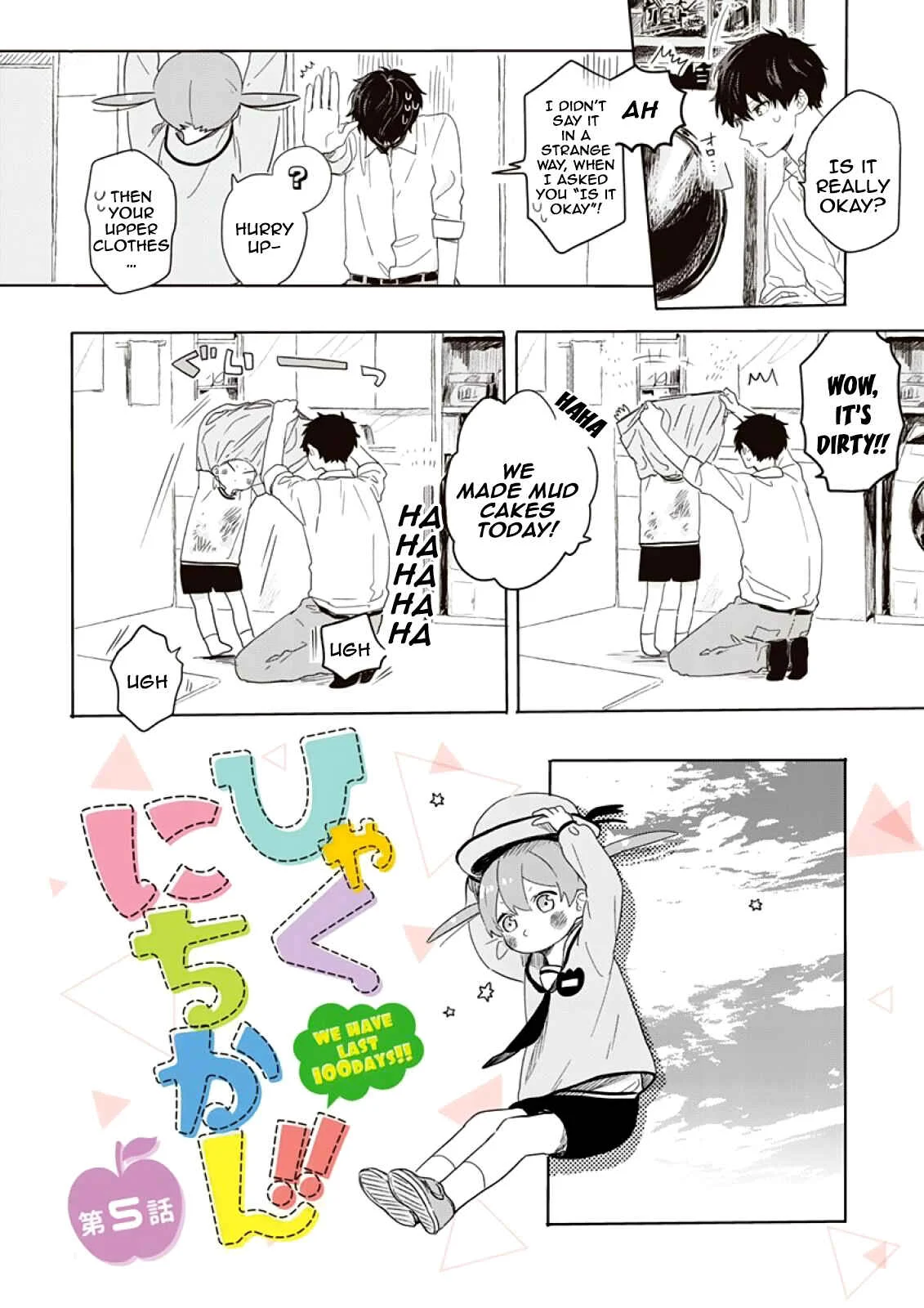 Hyakunichikan!! Chapter 5 - Page 4