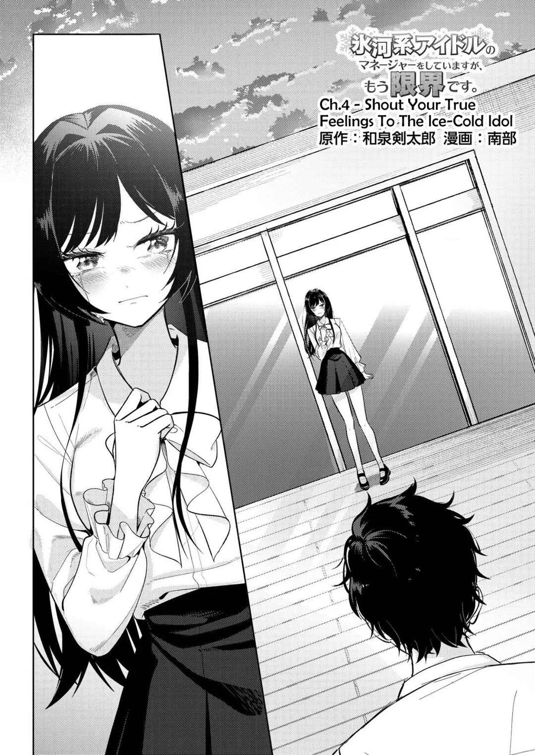 Hyouga-kei Idol no Manager wo Shiteimasu ga, Mou Genkai desu. Chapter 4: Shout Your True Feelings To The Ice-Cold Idol - Page 1