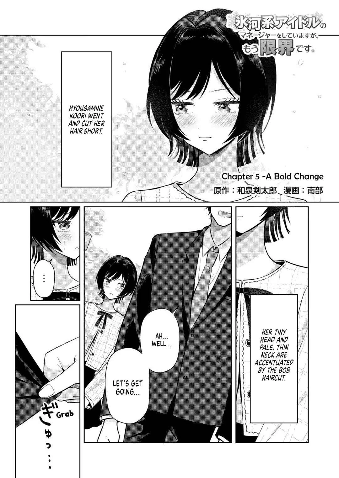Hyouga-kei Idol no Manager wo Shiteimasu ga, Mou Genkai desu. Chapter 5: A Bold Change - Page 1
