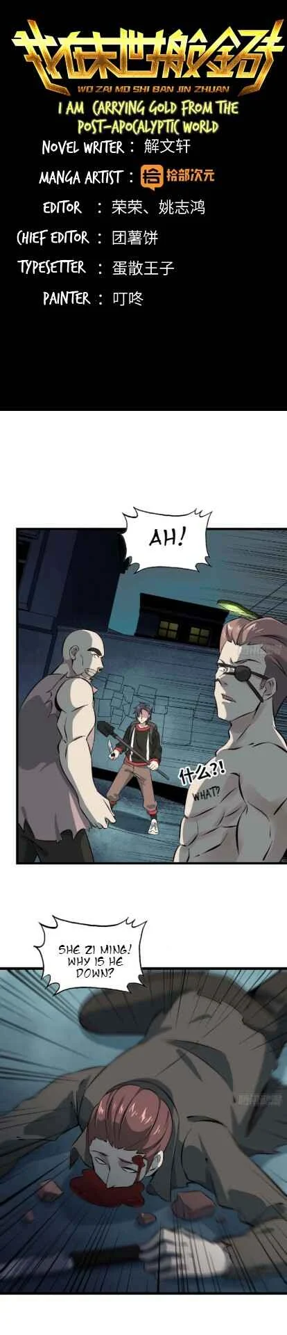I Am Carrying Gold From the Post-Apocalyptic World Chapter 3 - Page 2