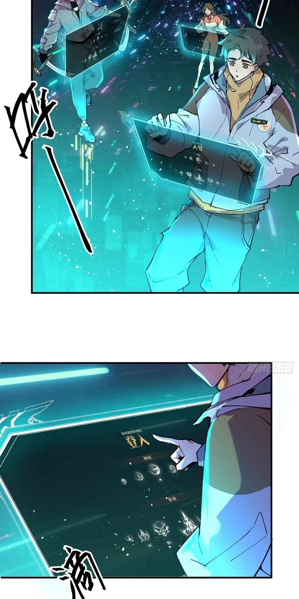 I Am The Final Boss Chapter 1 - Page 11