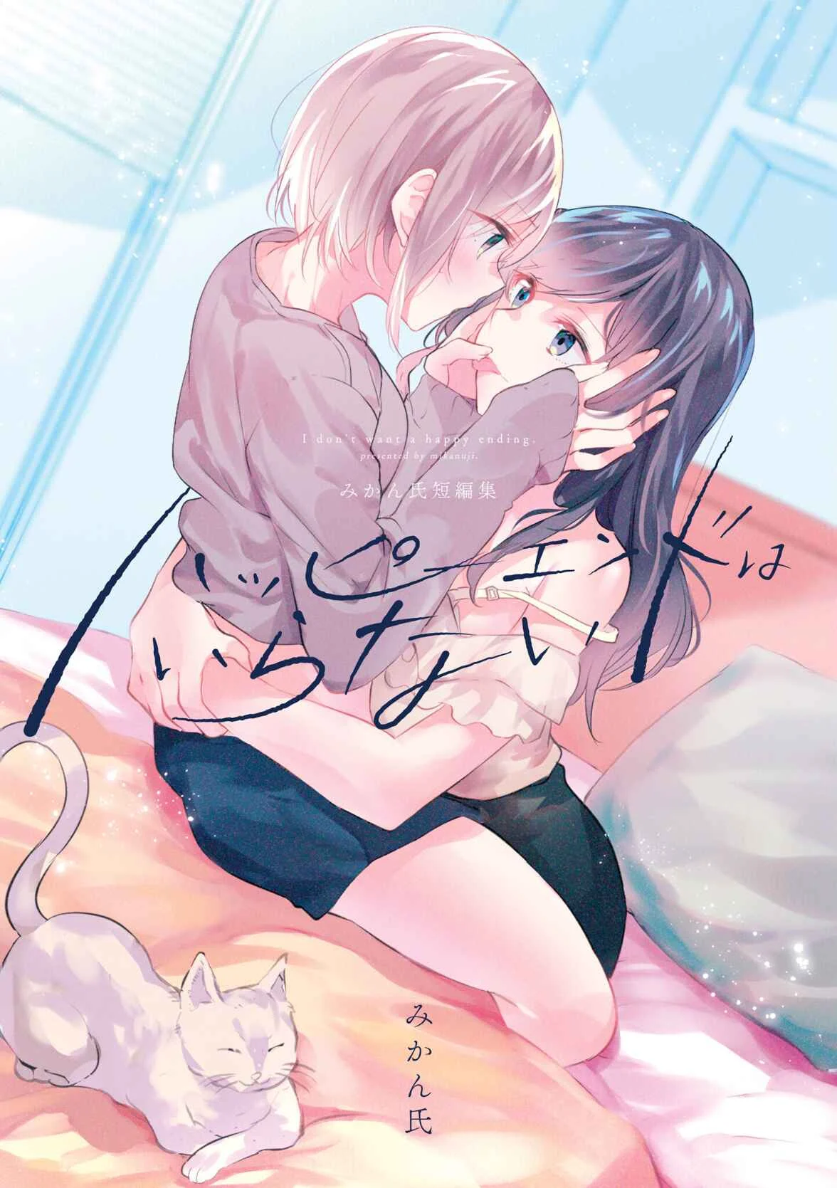 I Don't Need a Happy Ending Chapter 1: There's No Way I Could Love You - Page 2