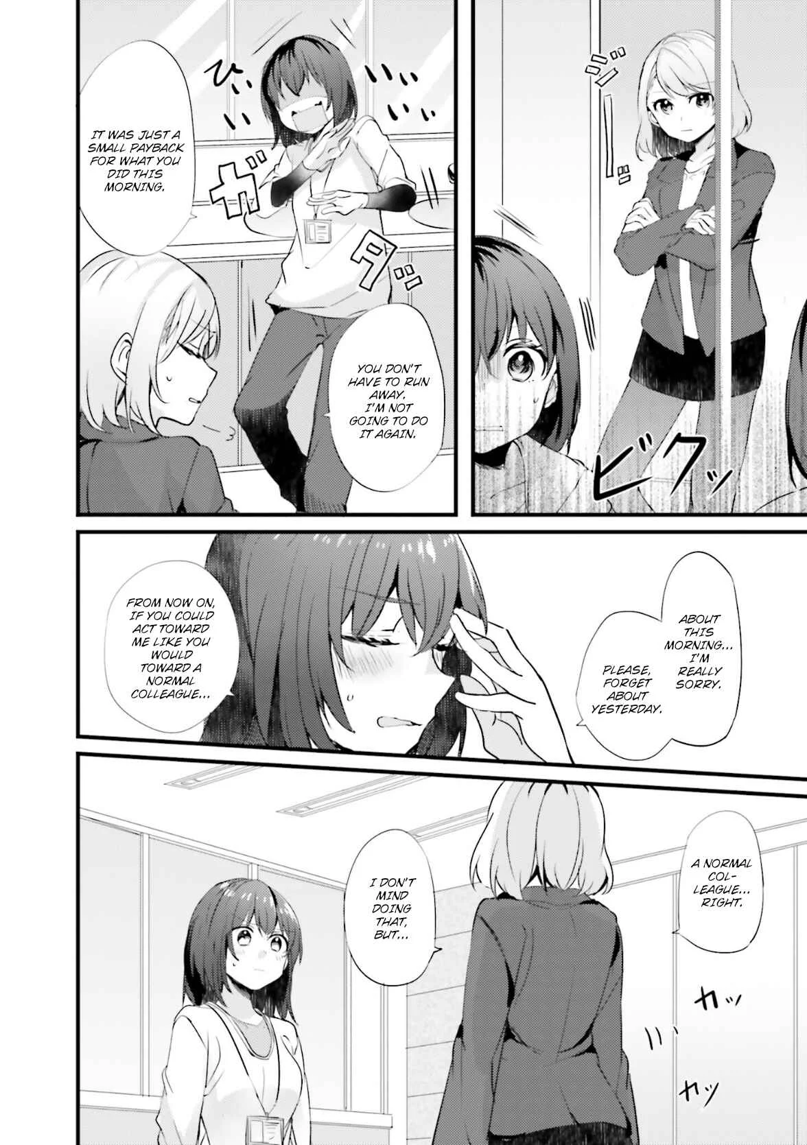 I Don't Need a Happy Ending Chapter 5: About The Women At a Certain Company - Page 9