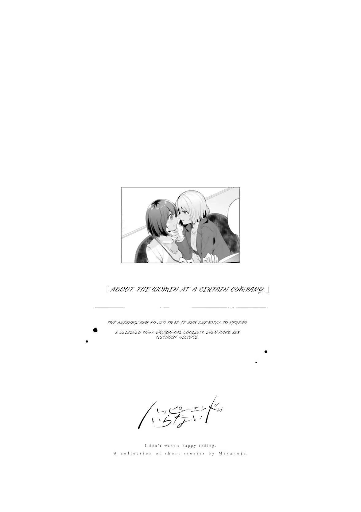 I Don't Need a Happy Ending Chapter 5: About The Women At a Certain Company - Page 18