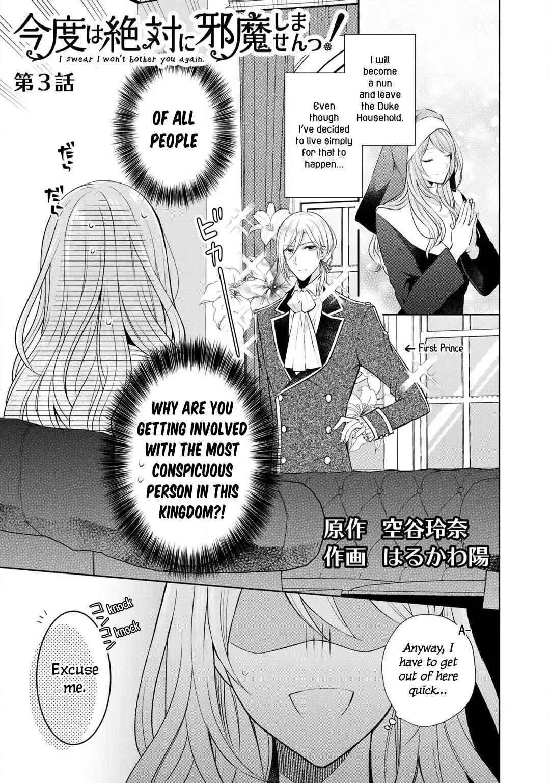 I Swear I Won't Bother You Again! Chapter 3 - Page 2