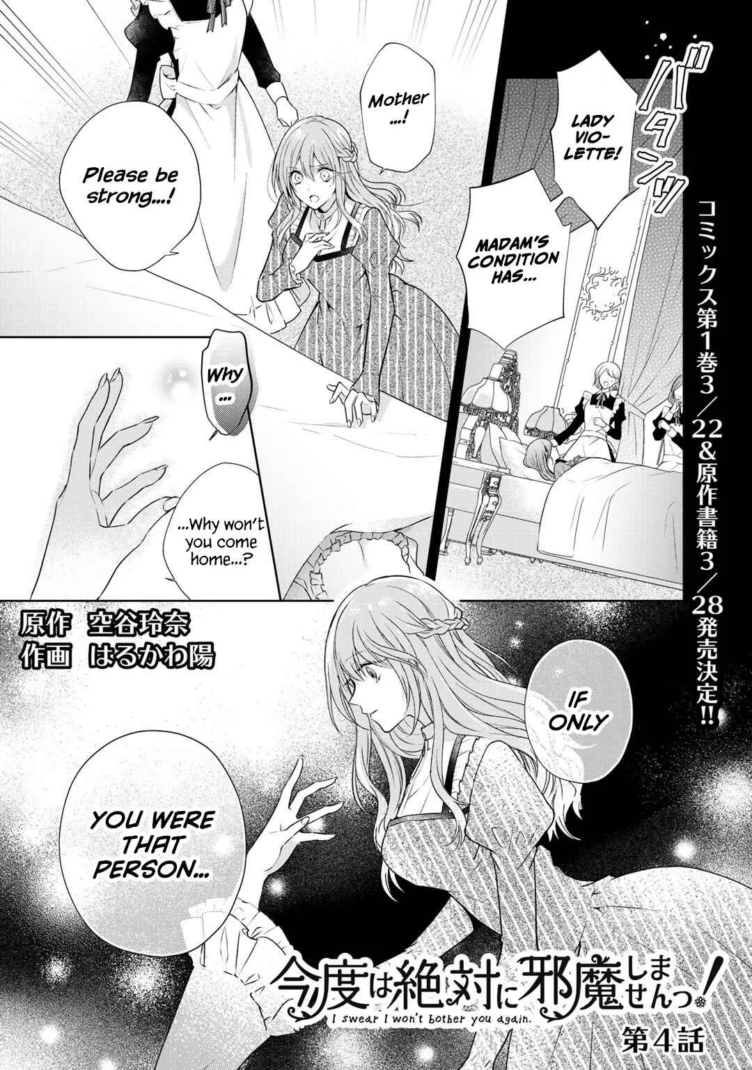 I Swear I Won't Bother You Again! Chapter 4 - Page 2