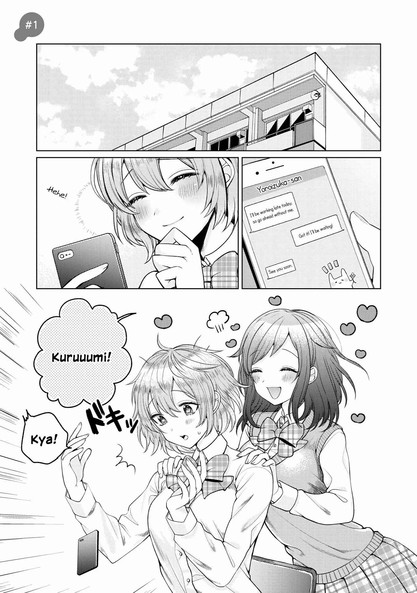 I Want to Spoil Ms. Yoroizuka Rotten Chapter 1 - Page 1