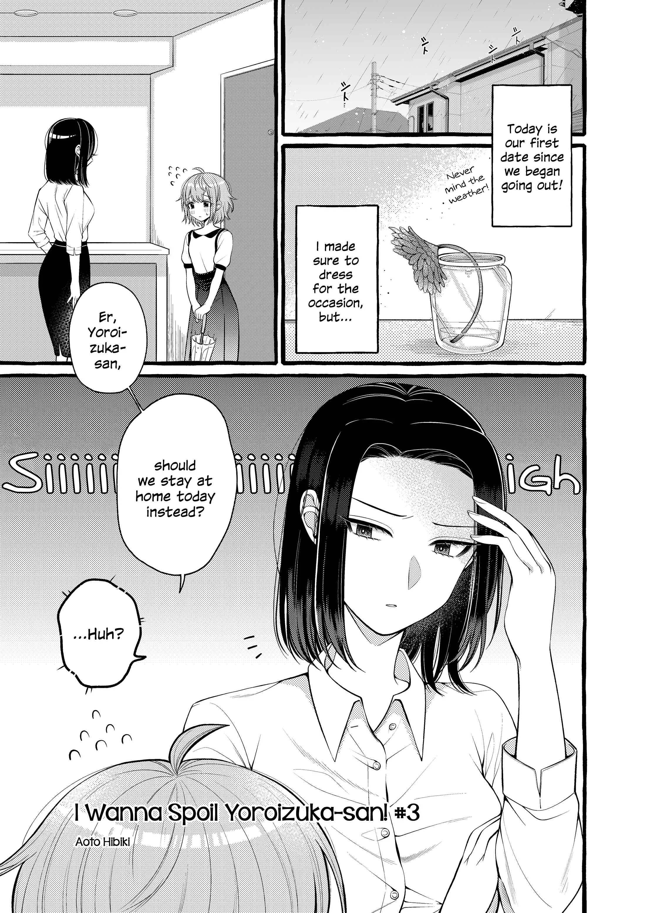 I Want to Spoil Ms. Yoroizuka Rotten Chapter 3 - Page 1