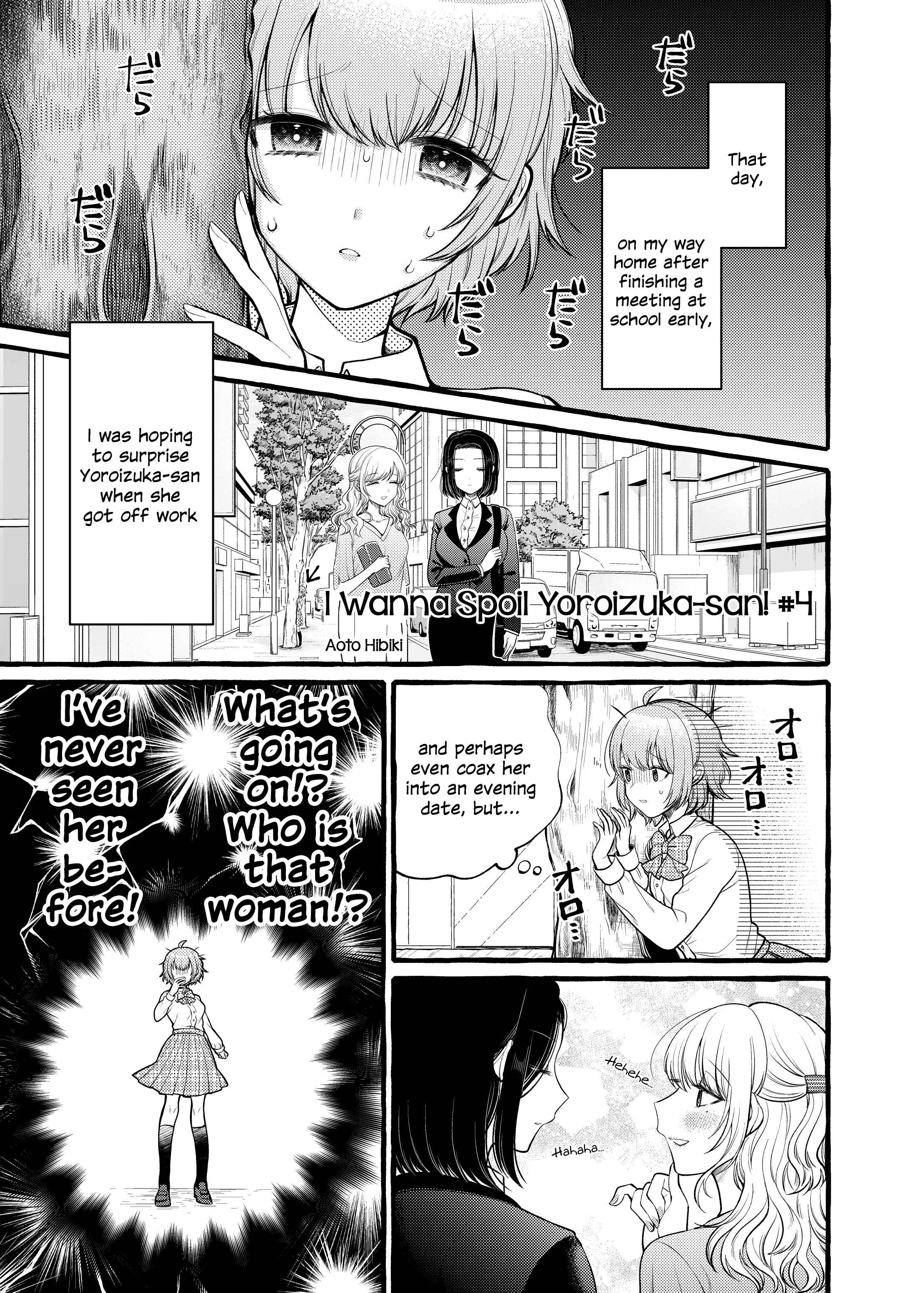 I Want to Spoil Ms. Yoroizuka Rotten Chapter 4 - Page 1