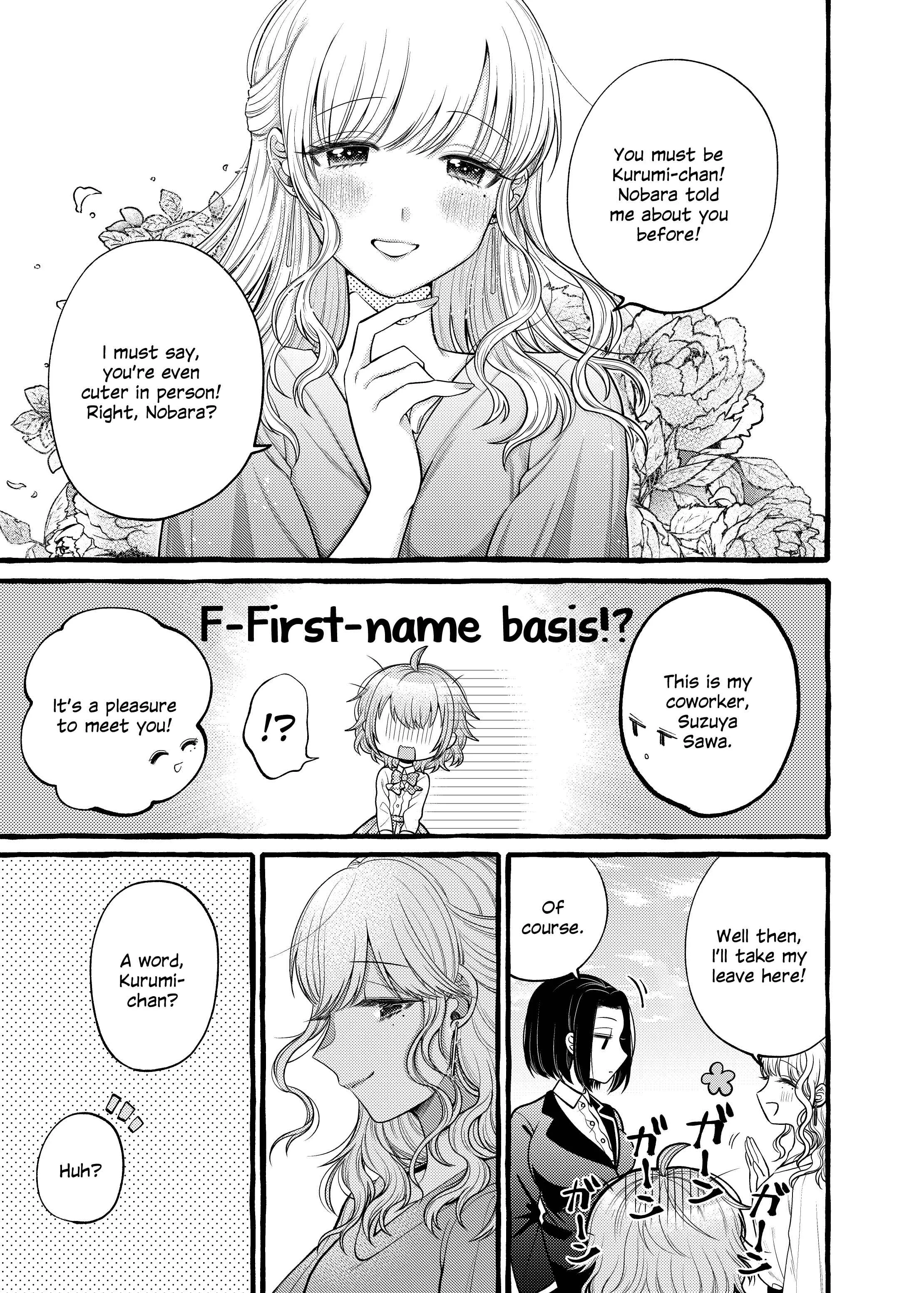 I Want to Spoil Ms. Yoroizuka Rotten Chapter 4 - Page 3