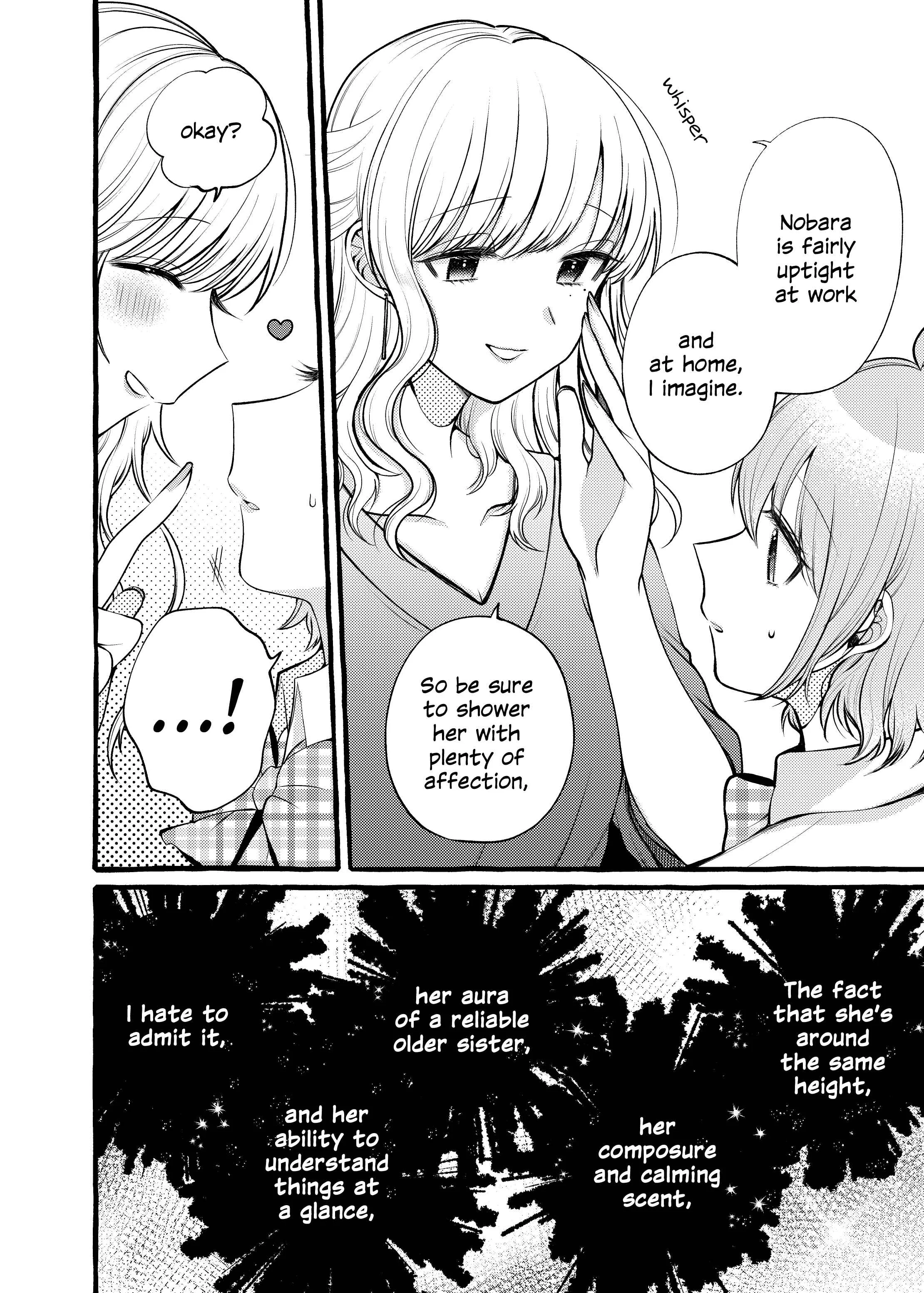 I Want to Spoil Ms. Yoroizuka Rotten Chapter 4 - Page 4
