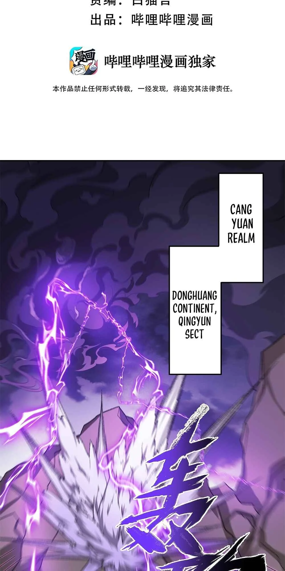 I Work Nine to Five in the Immortal Cultivation World Chapter 1 - Page 2