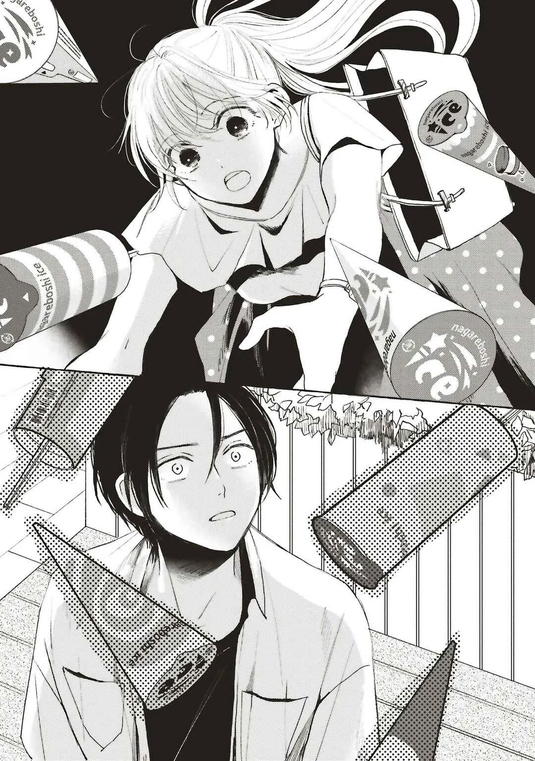 Ice Cream With You In The Corner Of The Night Chapter 1.3 - Page 9
