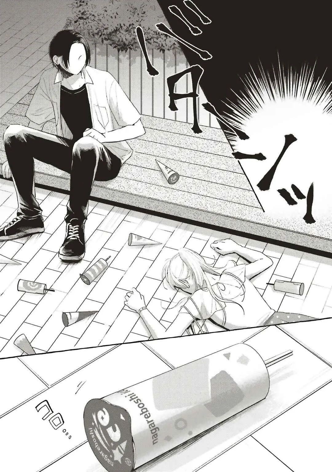 Ice Cream With You In The Corner Of The Night Chapter 1.3 - Page 10