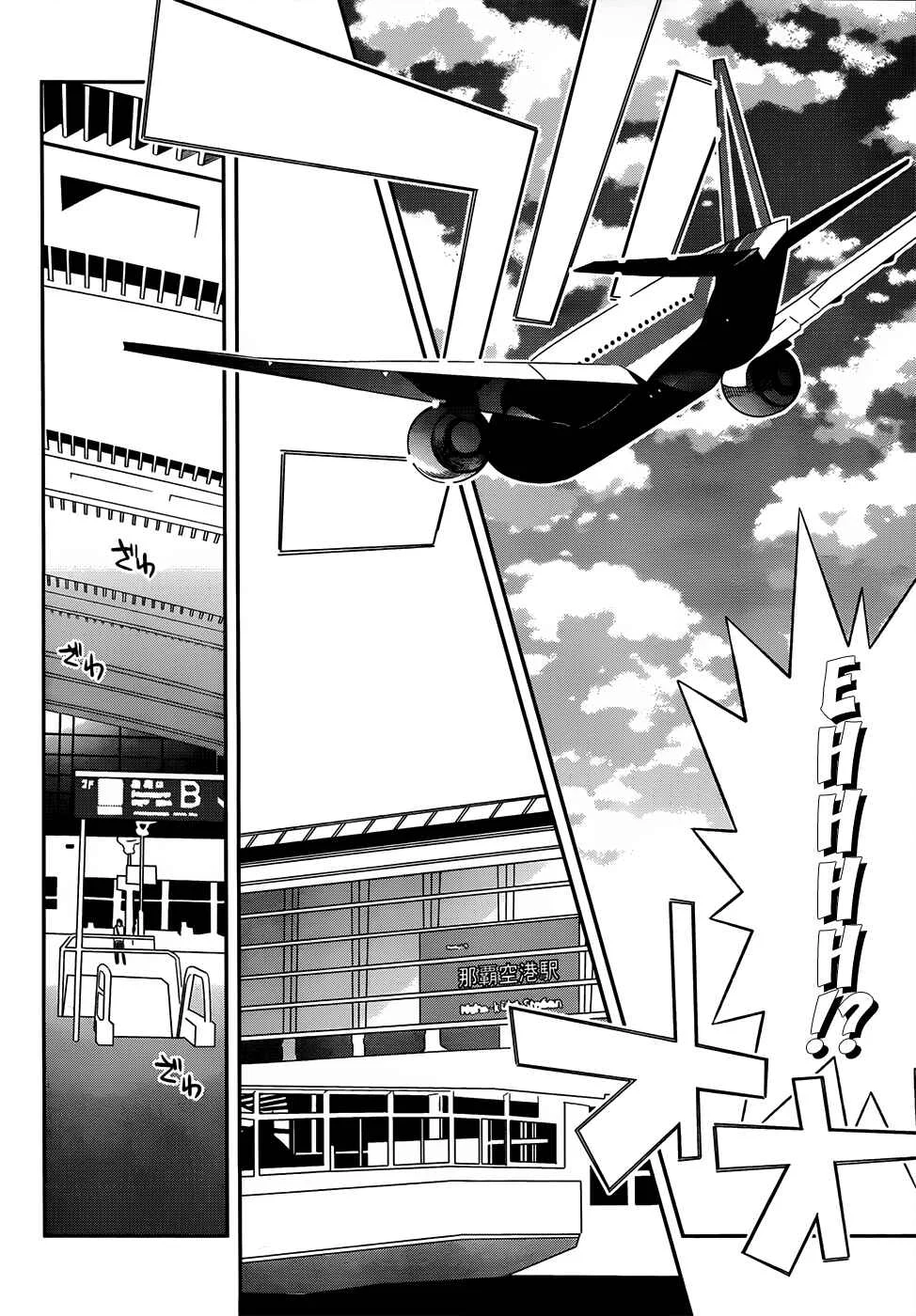 Idol Pretender Chapter 2 - Page 12
