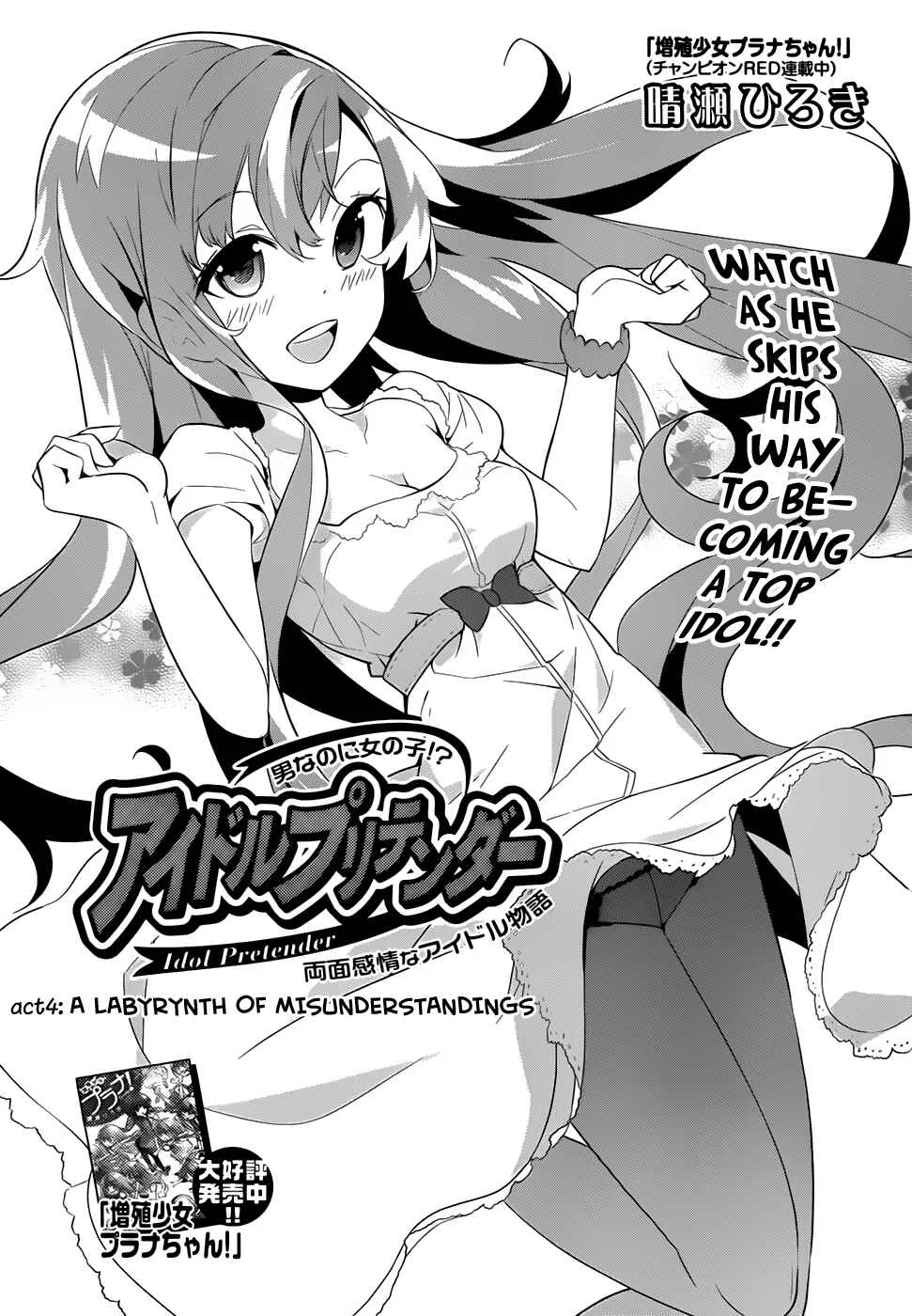 Idol Pretender Chapter 4 - Page 3