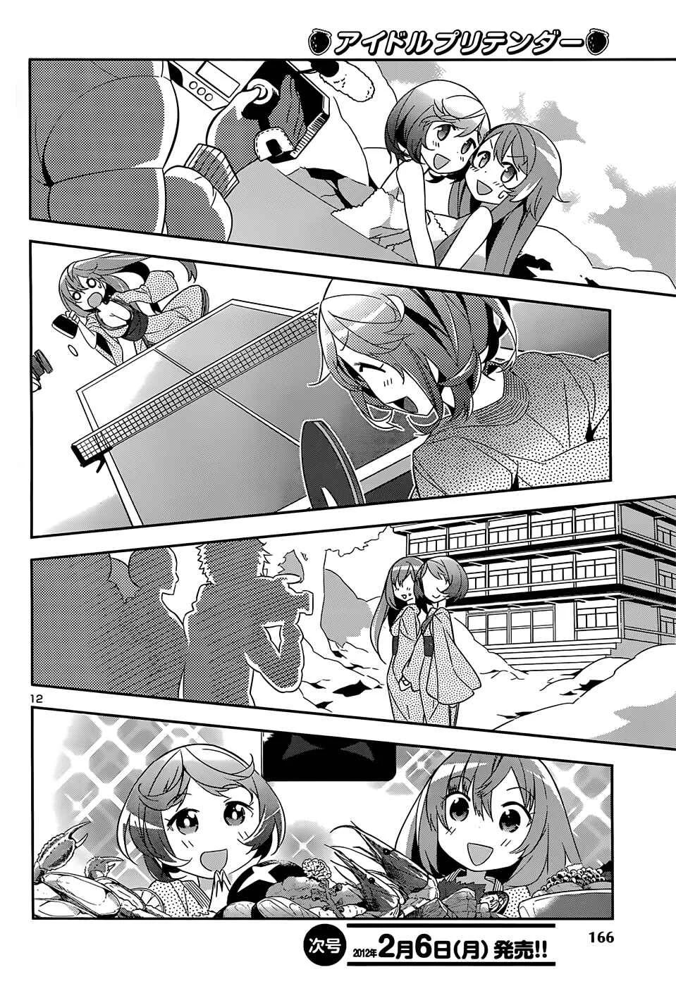 Idol Pretender Chapter 5 - Page 12