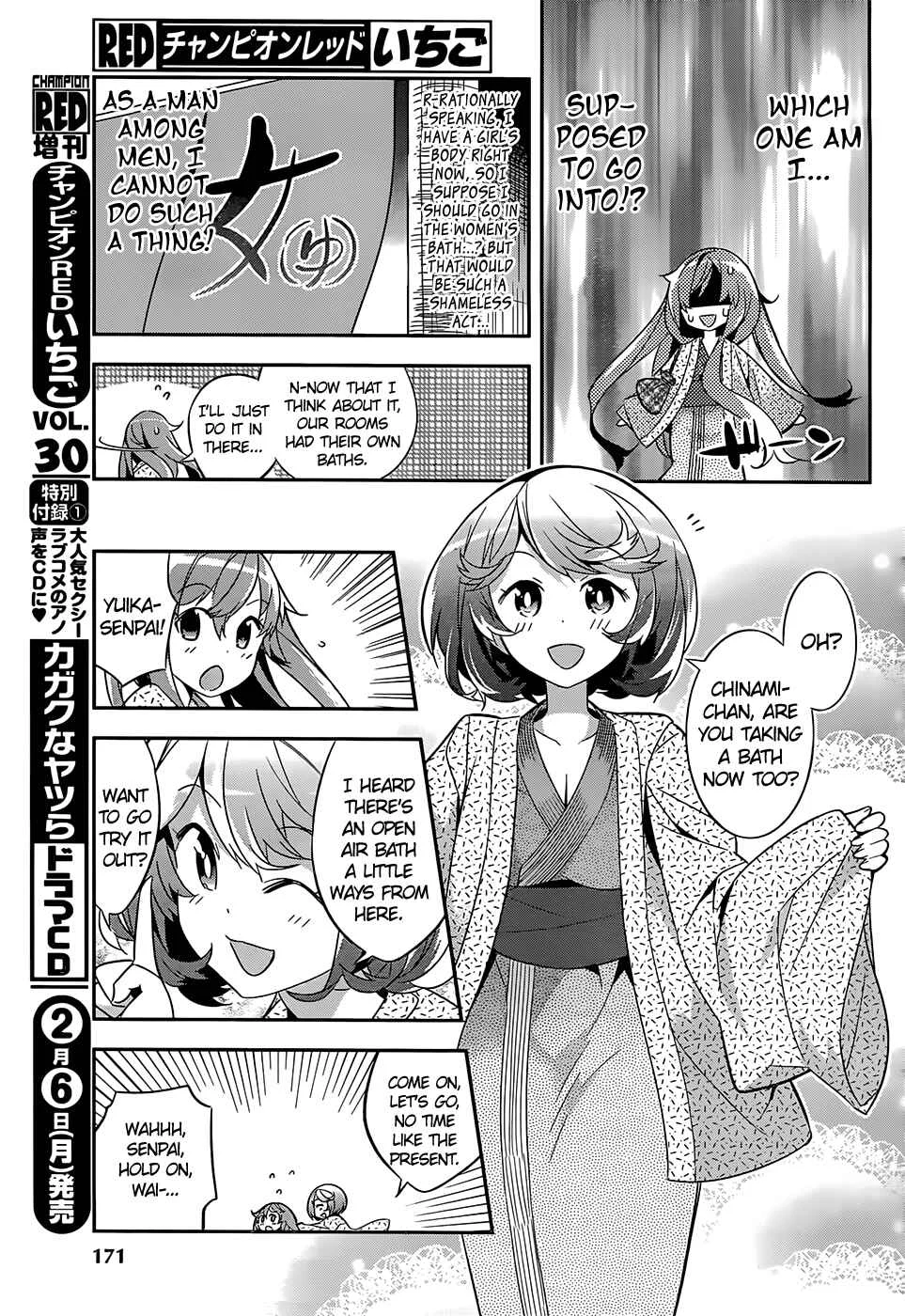 Idol Pretender Chapter 5 - Page 17