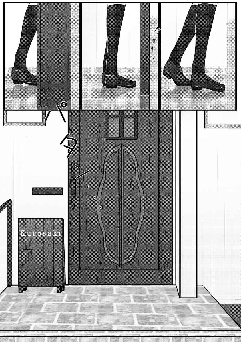 Ii desuyo, Senpai Chapter 2 - Page 11