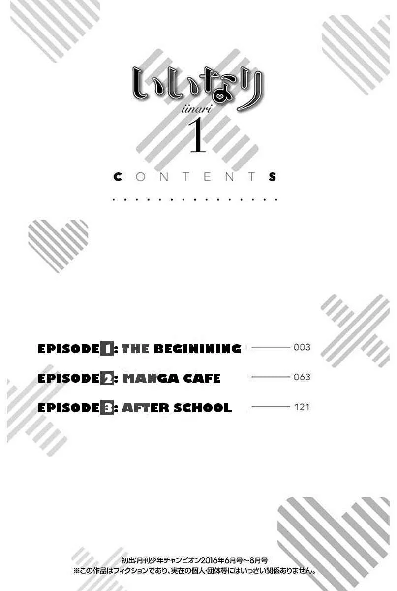 Iinari Chapter 1: The Beginning - Page 4