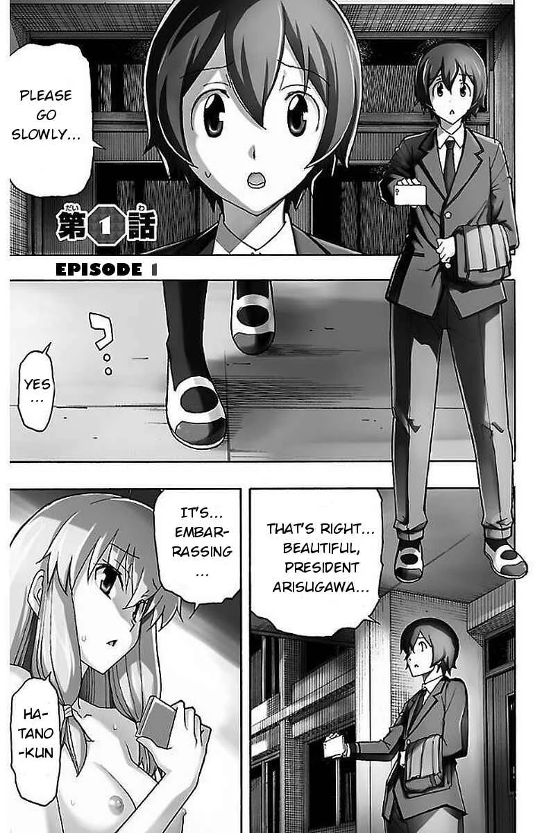 Iinari Chapter 1: The Beginning - Page 5