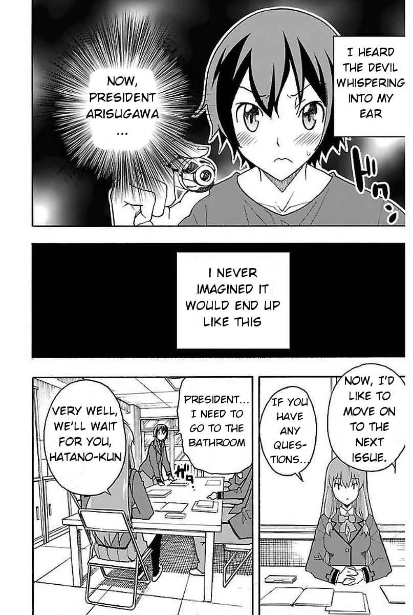 Iinari Chapter 1: The Beginning - Page 14