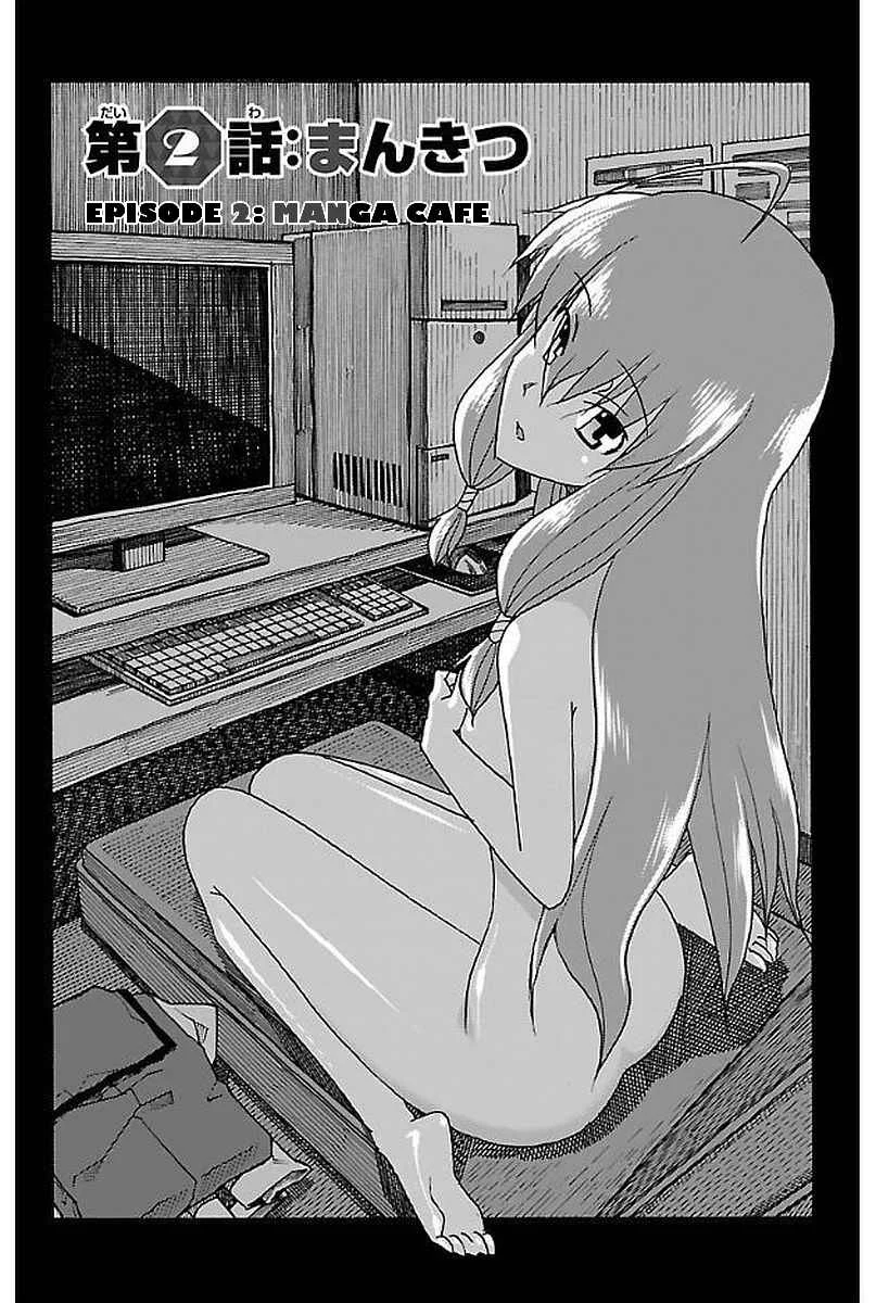 Iinari Chapter 2: Manga Cafe - Page 1