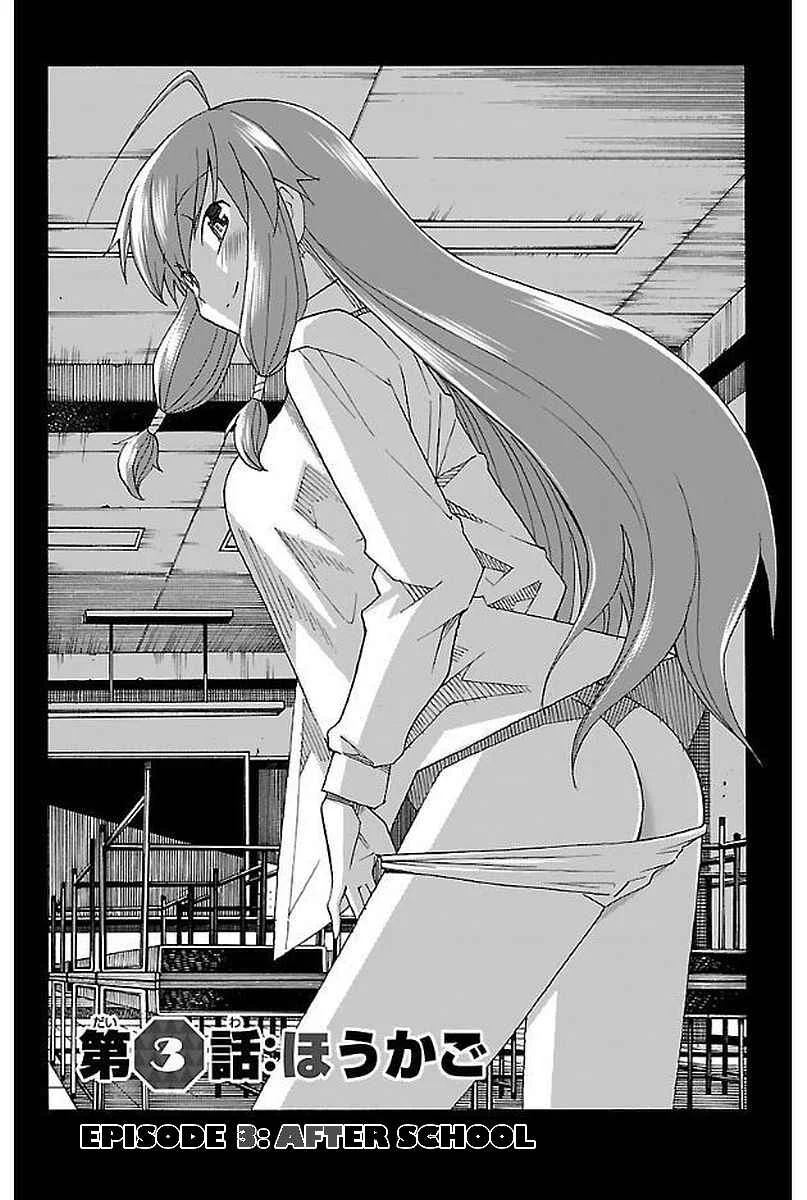 Iinari Chapter 3: After School - Page 1