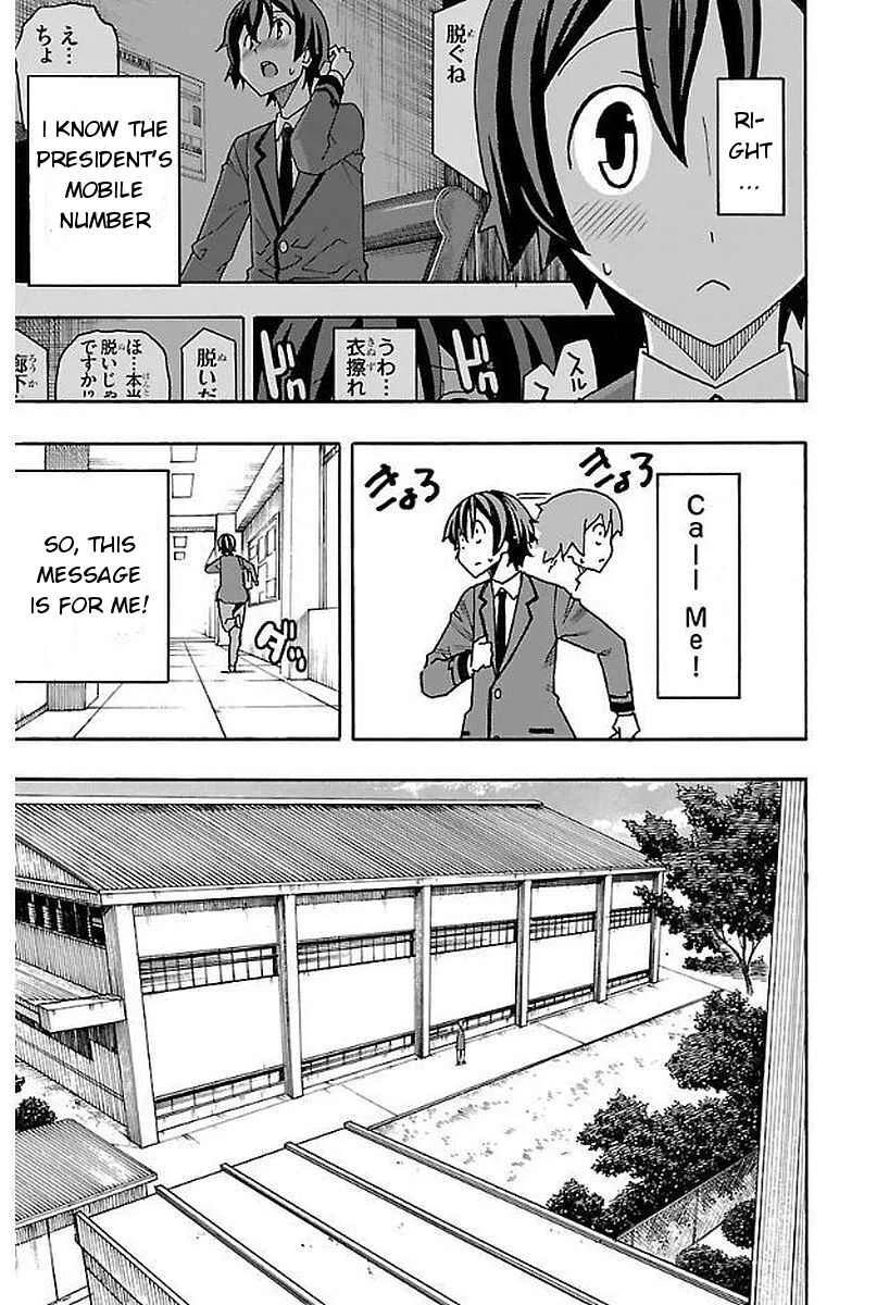 Iinari Chapter 3: After School - Page 15
