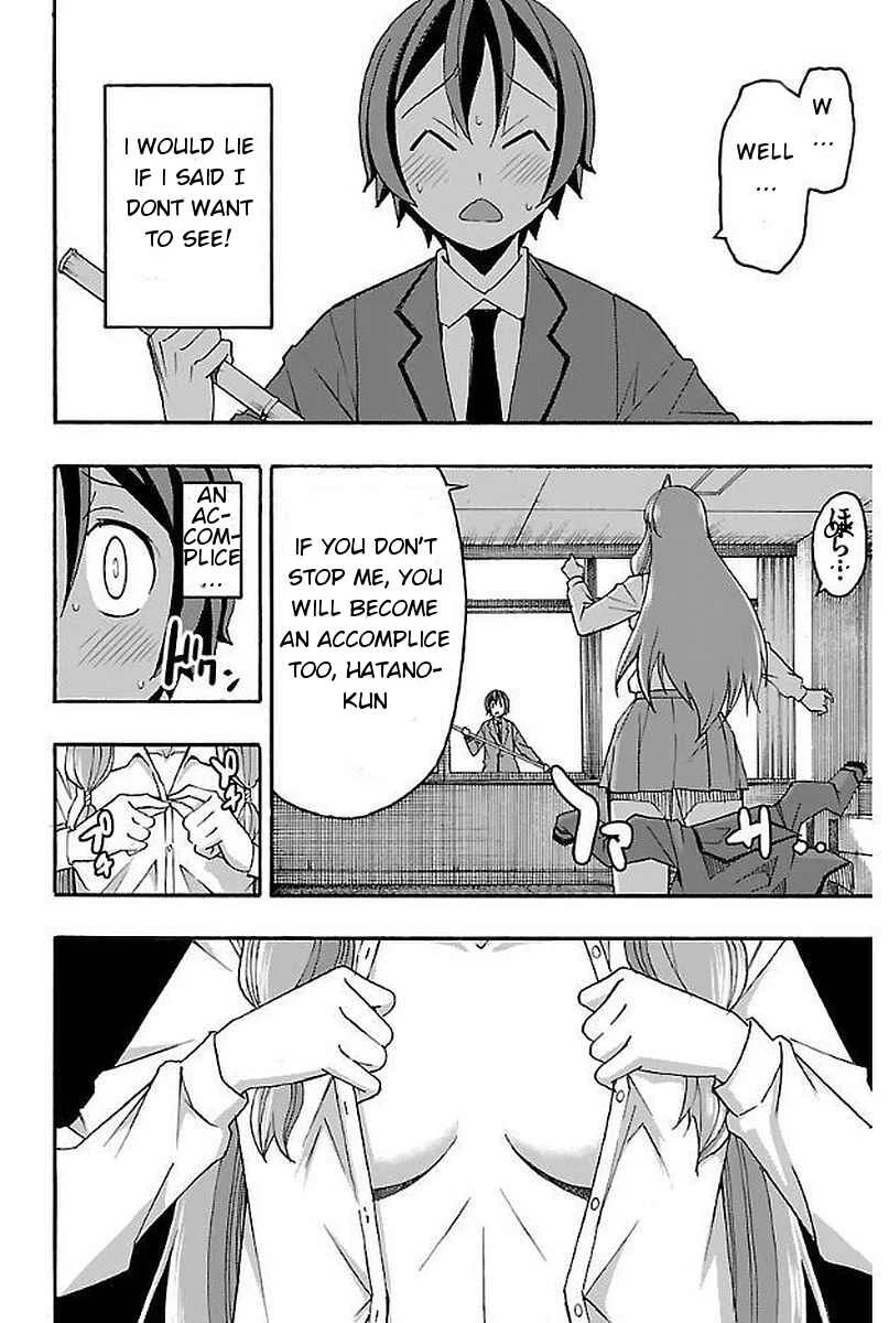 Iinari Chapter 3: After School - Page 24