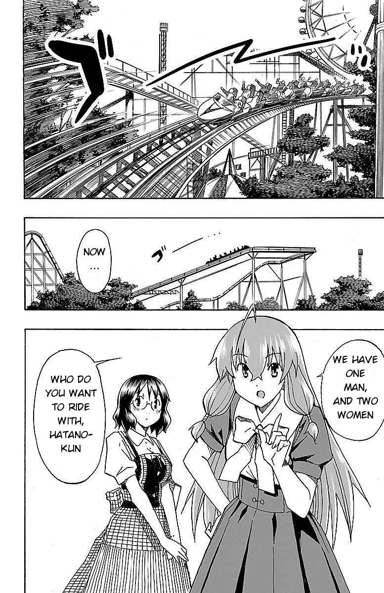 Iinari Chapter 5: Oblivious - Page 12