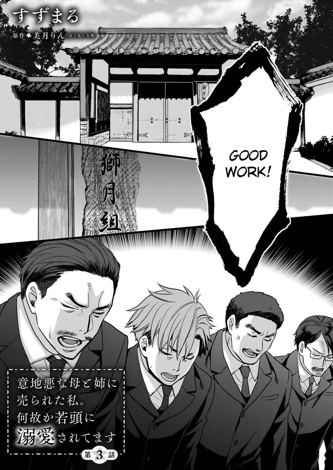Ijiwaru na Haha to Ane ni Urareta Watashi. Naze ka Wakagashira ni Dekiaisaretemasu Chapter 3 - Page 1
