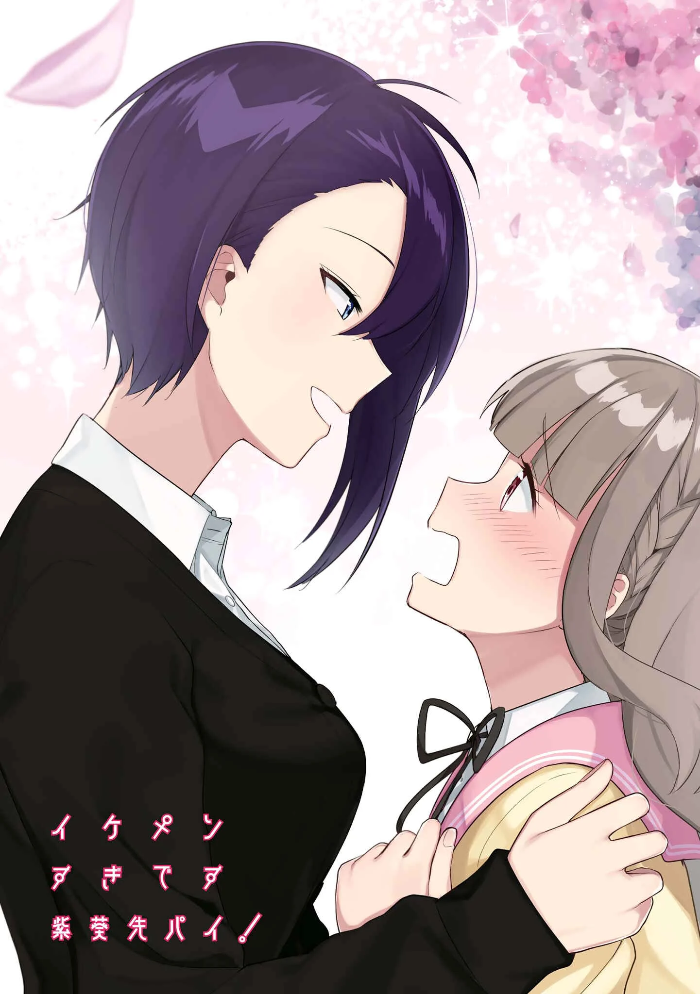 Ikemen Sugidesu Shiki-senpai! Chapter 1 - Page 5