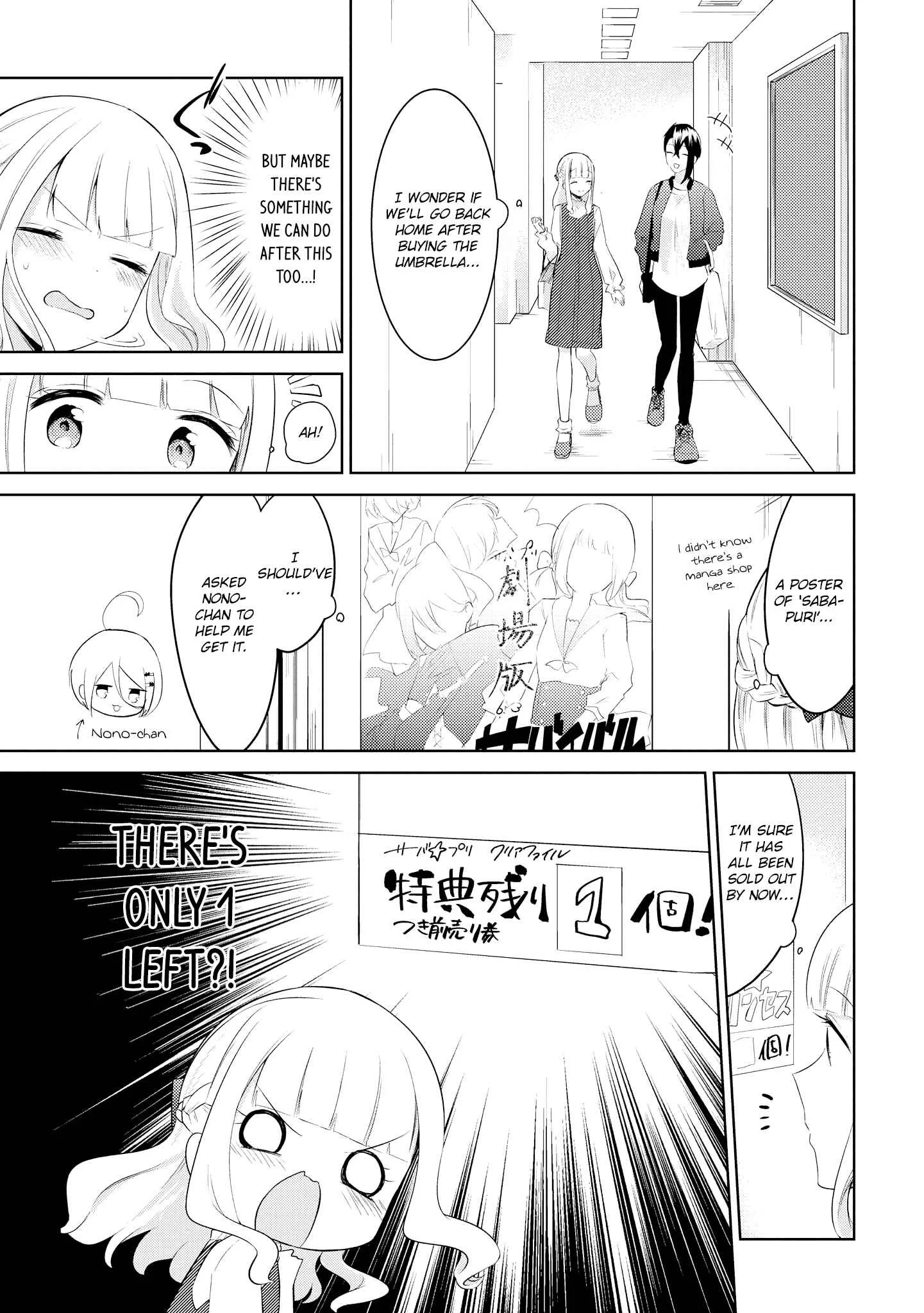Ikemen Sugidesu Shiki-senpai! Chapter 3 - Page 17