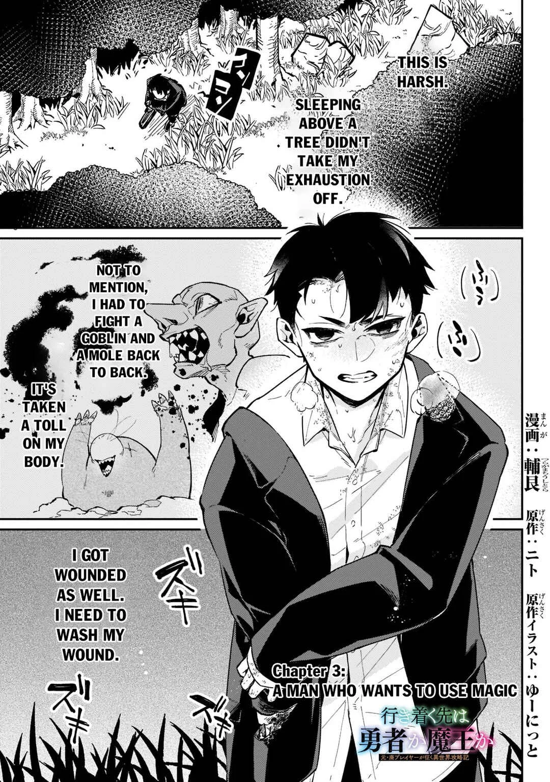 Ikitsuku Saki wa Yuusha ka Maou ka: Moto Hai Player ga Iku Isekai Kouryakuki Chapter 3: A Man Who Wants to Use Magic - Page 2