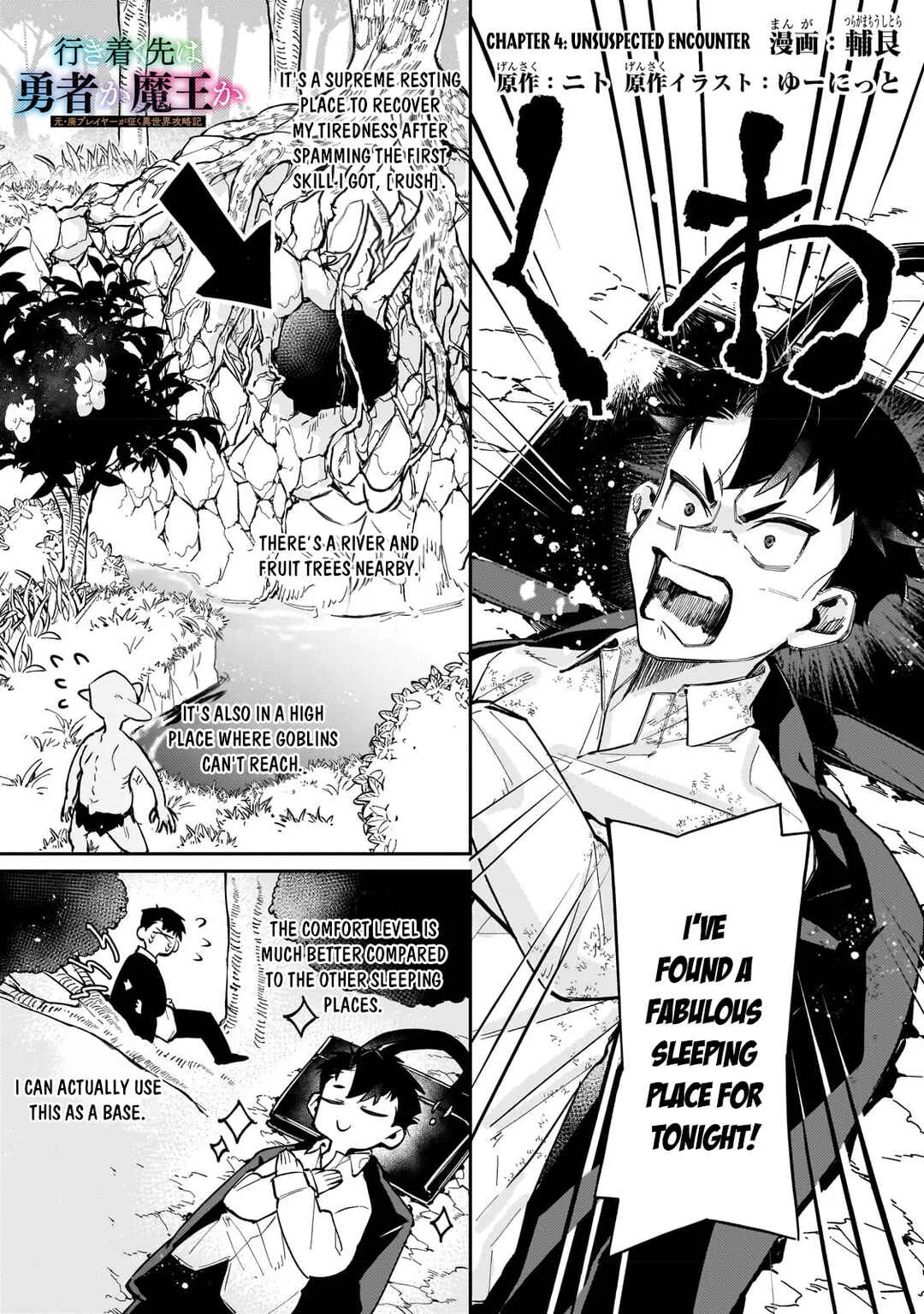 Ikitsuku Saki wa Yuusha ka Maou ka: Moto Hai Player ga Iku Isekai Kouryakuki Chapter 4: Unsuspected Encounter - Page 2