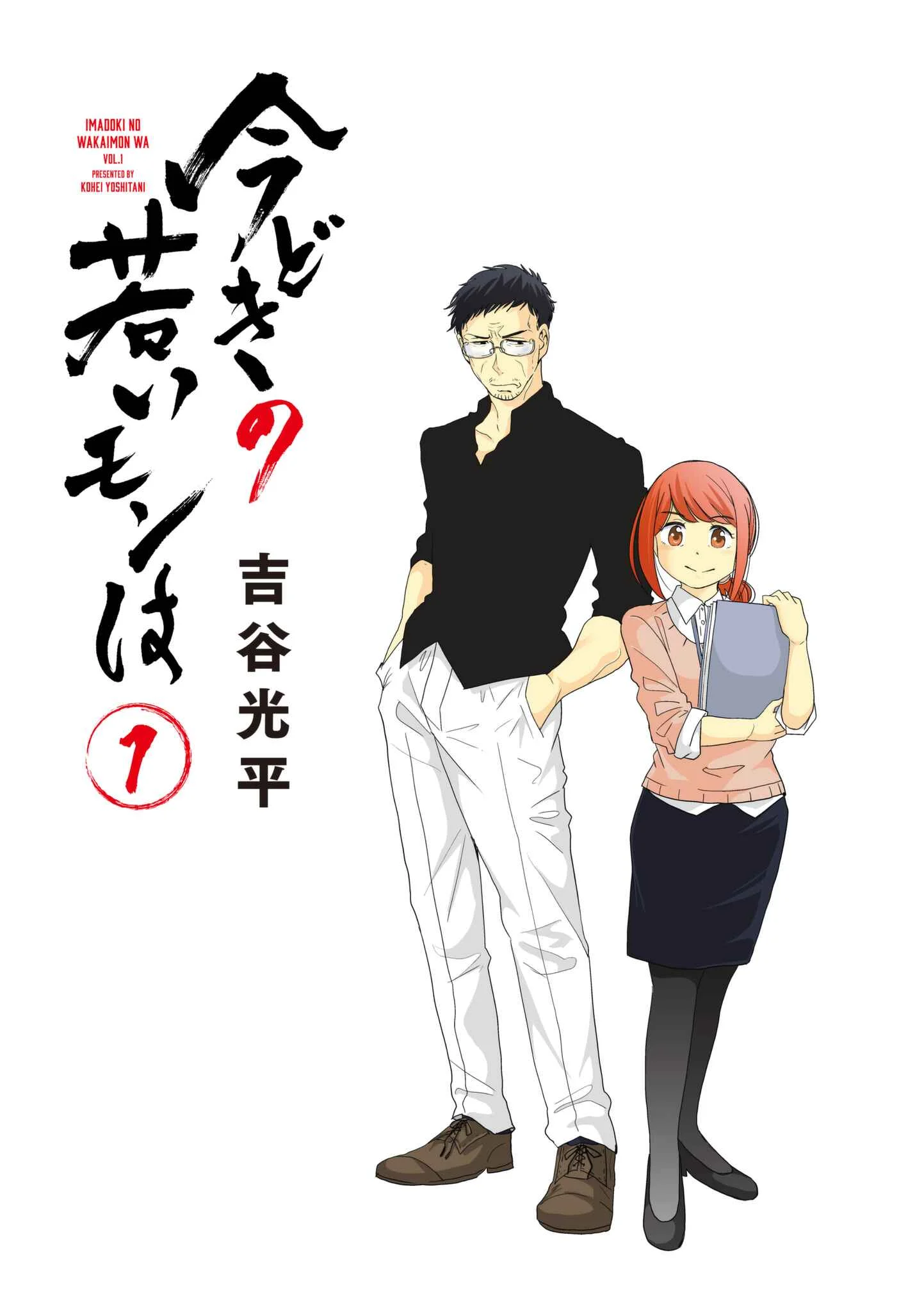 Imadoki no Wakai Mon wa Chapter 1: A Super Nice Boss!! - Page 2