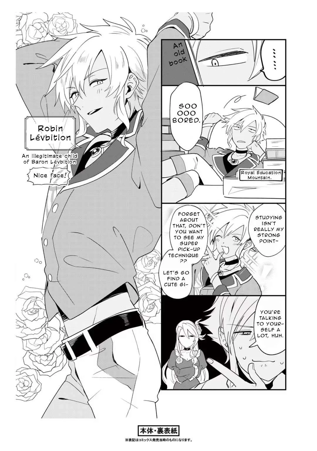 Imokusa Reijou desu ga Akuyaku Reisoku wo Tasuketara Kiniiraremashita Chapter 4.5: The Earl's Son Finds His True Love(?) While Running From an Unfashionable Lady - Page 7