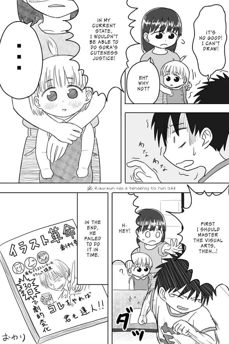 Imouto Dekiaichuu Chapter 1 - Page 4