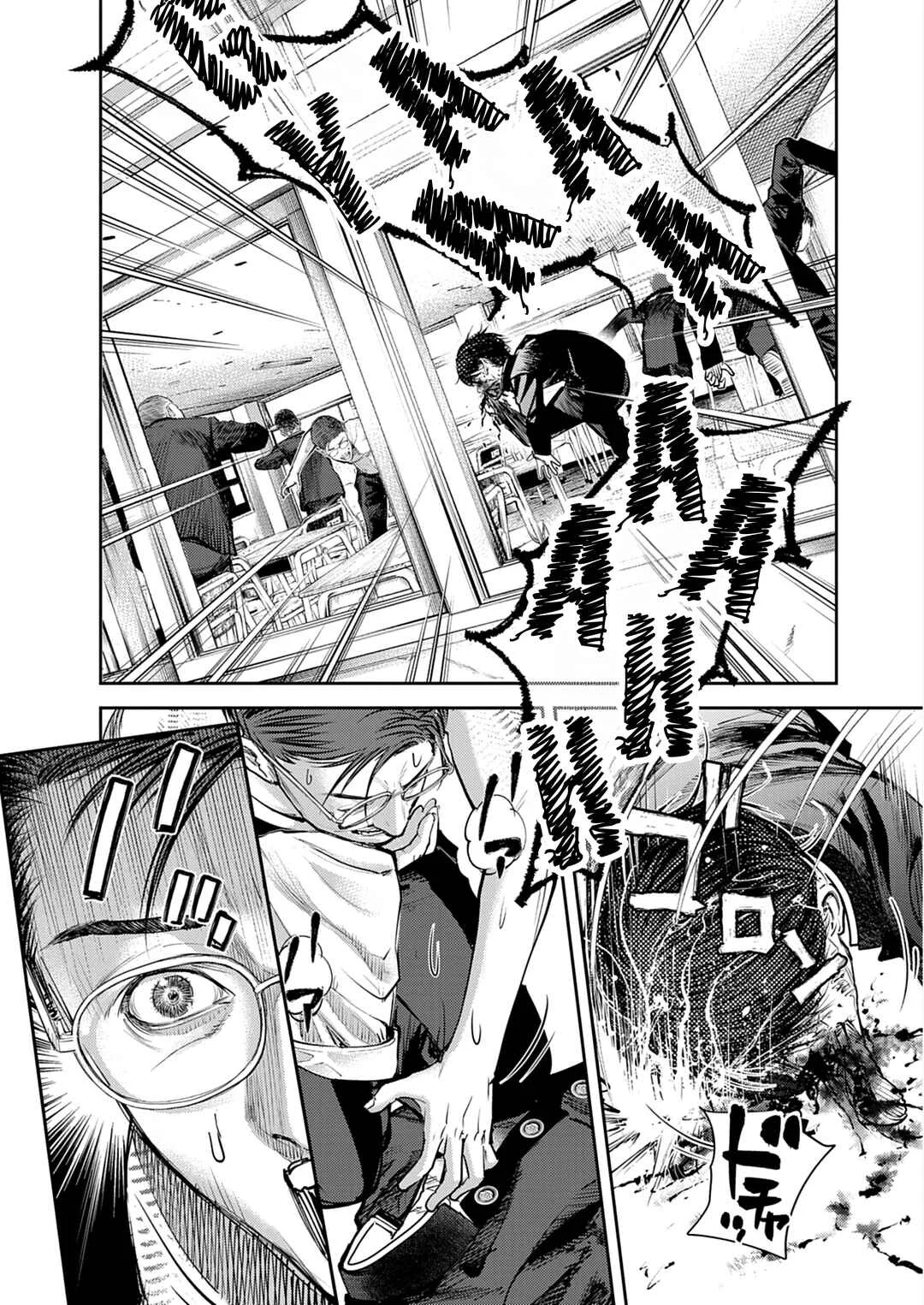 Imuko-san of the Uncanny Boundary Chapter 1: Beyond That Point - Page 32