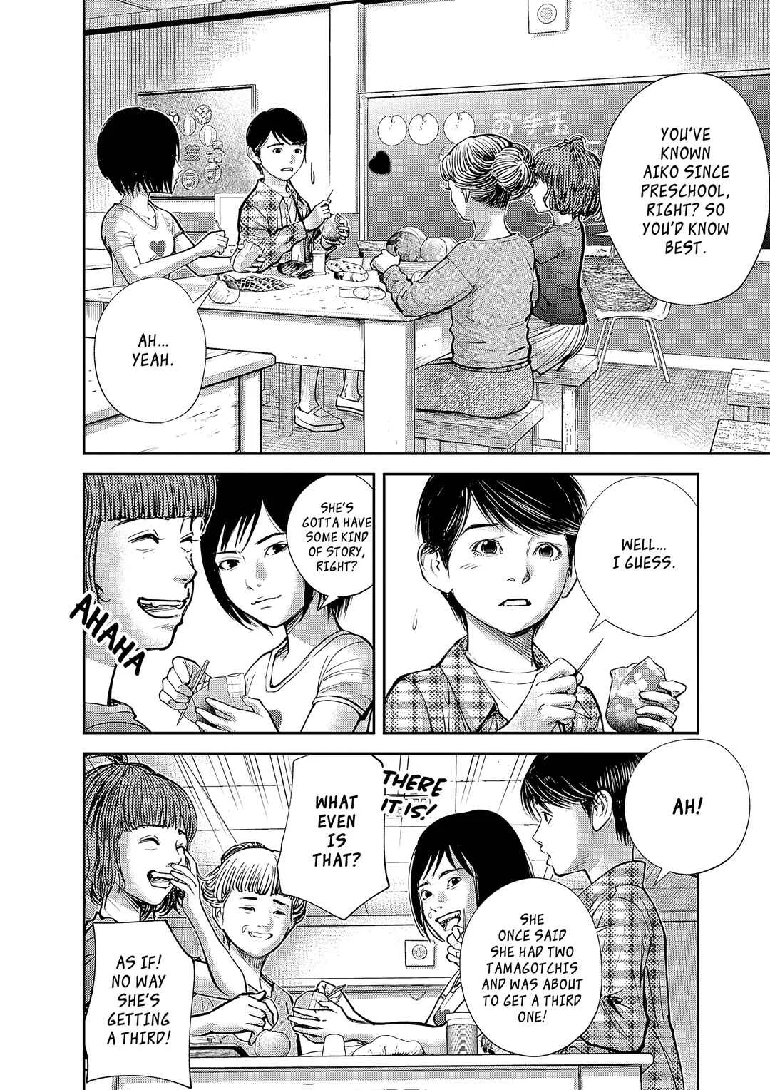 Imuko-san of the Uncanny Boundary Chapter 2: Those Very Words - Page 8