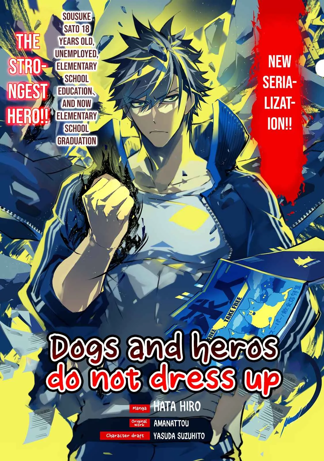 Inu to Yuusha wa Kazaranai Chapter 1.1 - Page 1