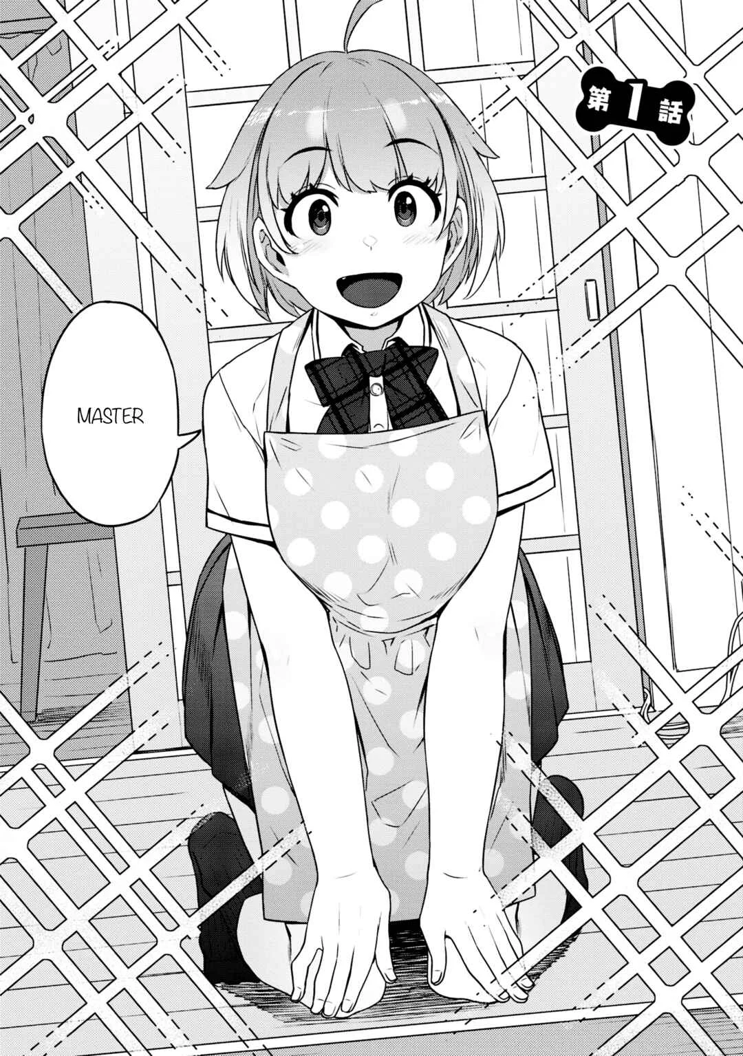 Inukai-san Chi no Oshikake JK Chapter 1 - Page 2
