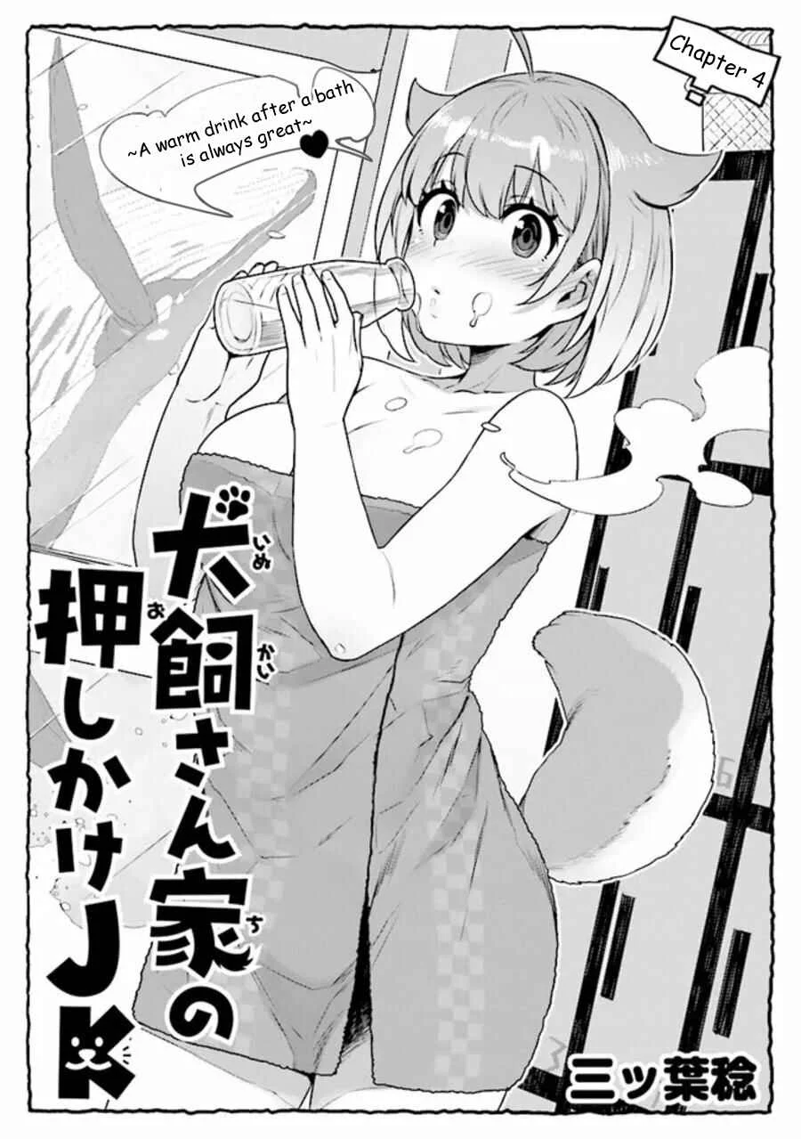 Inukai-san Chi no Oshikake JK Chapter 4: Komugi's Wants - Page 3