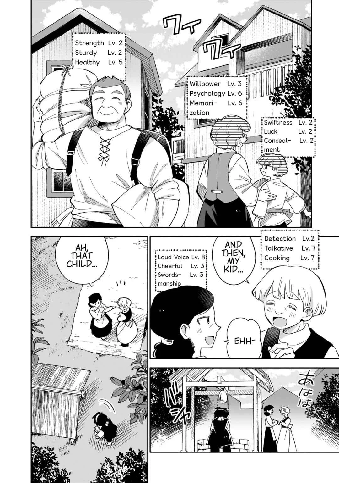 Iranai Skill wo Kaitorimasu Chapter 1: The Child Blessed by God - Page 9