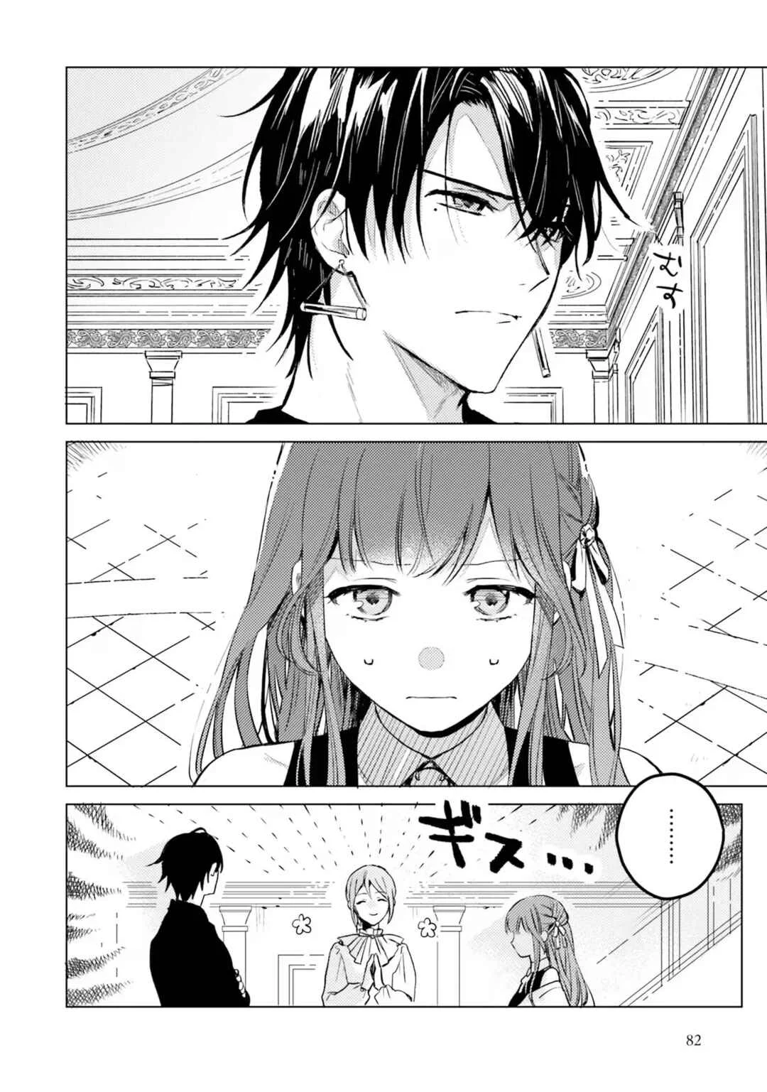Isekai de Ane ni Namae wo Ubawaremashita Chapter 3: Fiancée - Page 25