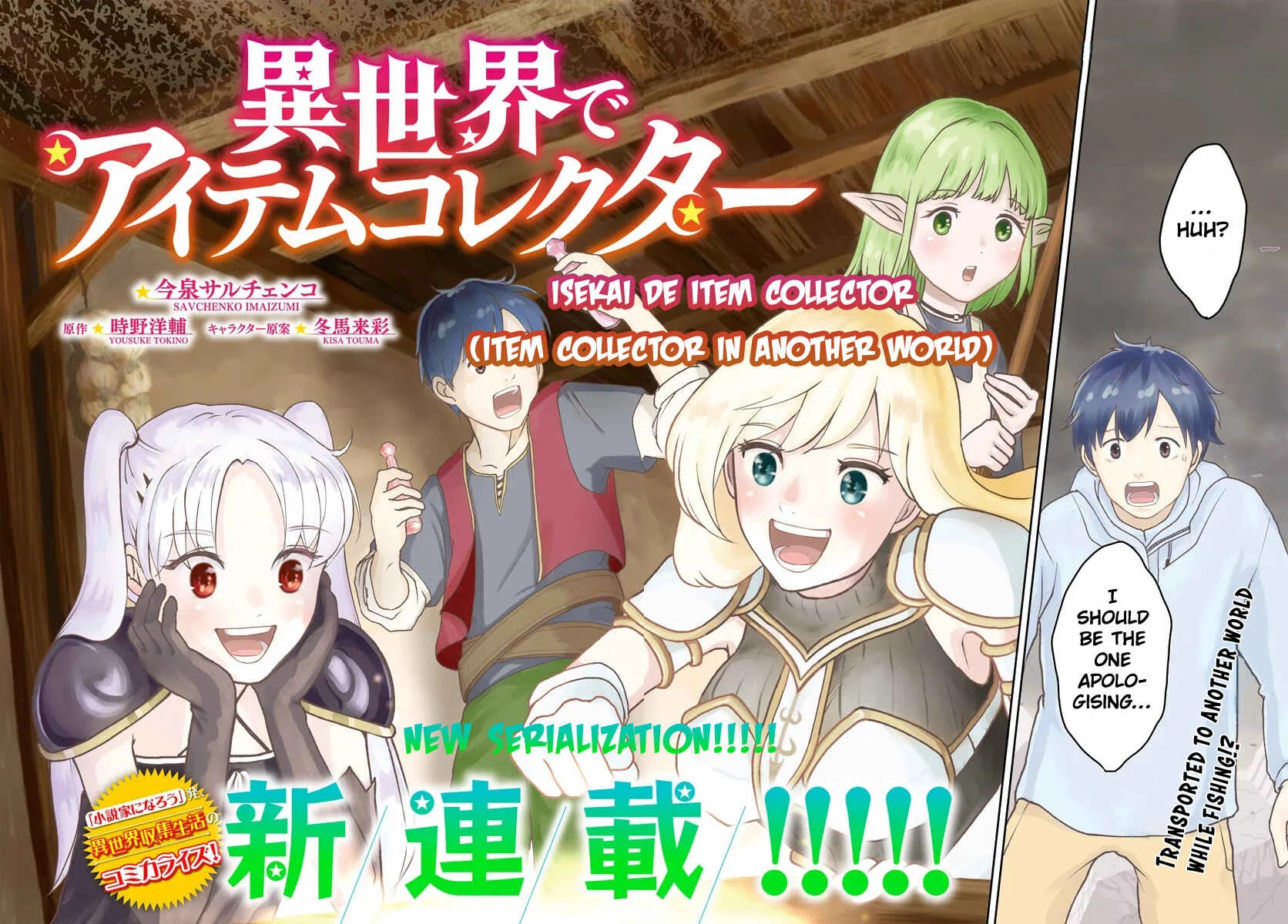 Isekai de Item Collector Chapter 1 - Page 2